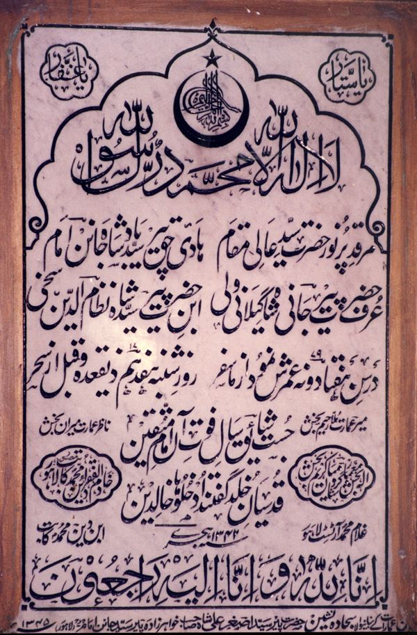 Inscription Nizamuddin Shah and the Mimars